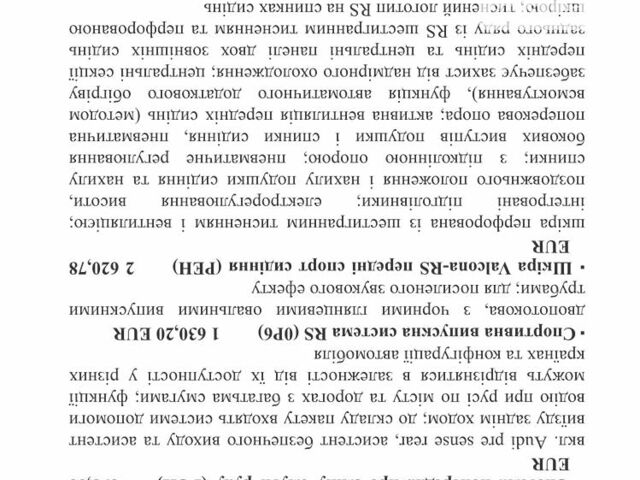 Чорний Ауді RS Q8, об'ємом двигуна 4 л та пробігом 68 тис. км за 130000 $, фото 92 на Automoto.ua