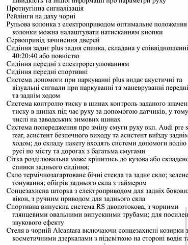 Чорний Ауді RS Q8, об'ємом двигуна 4 л та пробігом 32 тис. км за 130000 $, фото 5 на Automoto.ua