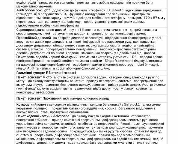 Черный Ауди RS Q8, объемом двигателя 4 л и пробегом 44 тыс. км за 115000 $, фото 54 на Automoto.ua
