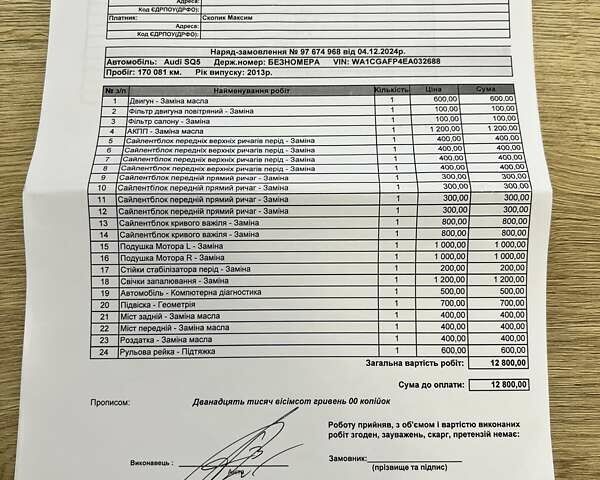 Черный Ауди SQ5, объемом двигателя 3 л и пробегом 177 тыс. км за 16950 $, фото 54 на Automoto.ua