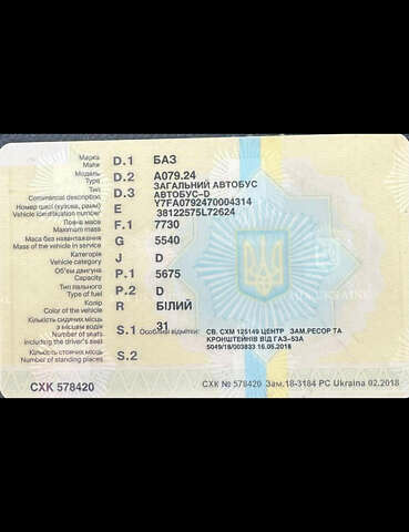 Белый БАЗ А 079 Эталон, объемом двигателя 5.68 л и пробегом 700 тыс. км за 5500 $, фото 16 на Automoto.ua