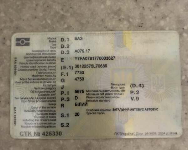 Білий БАЗ А 079 Еталон, об'ємом двигуна 5.68 л та пробігом 580 тис. км за 10450 $, фото 27 на Automoto.ua
