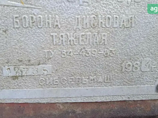 БДТ 3, об'ємом двигуна 0 л та пробігом 0 тис. км за 1800 $, фото 3 на Automoto.ua
