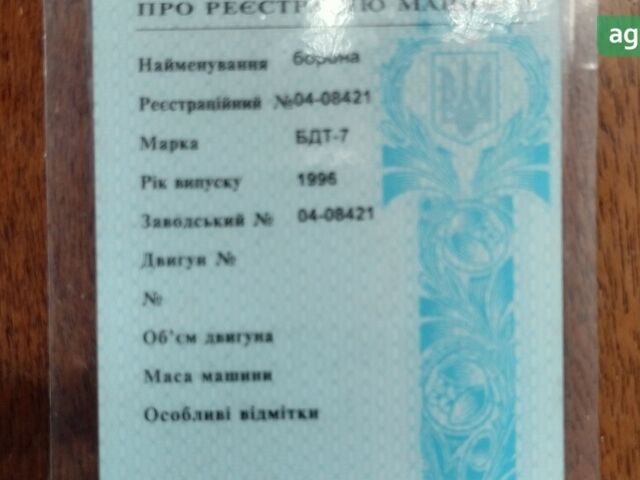 БДТ 3, об'ємом двигуна 0 л та пробігом 0 тис. км за 971 $, фото 2 на Automoto.ua