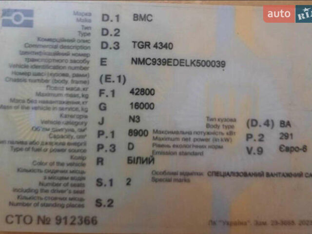 Белый БМС TGR 4340, объемом двигателя 8.9 л и пробегом 23 тыс. км за 95600 $, фото 8 на Automoto.ua