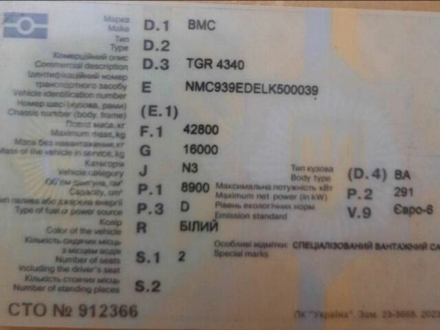 БМС TGR 4340, объемом двигателя 8.9 л и пробегом 0 тыс. км за 95600 $, фото 7 на Automoto.ua