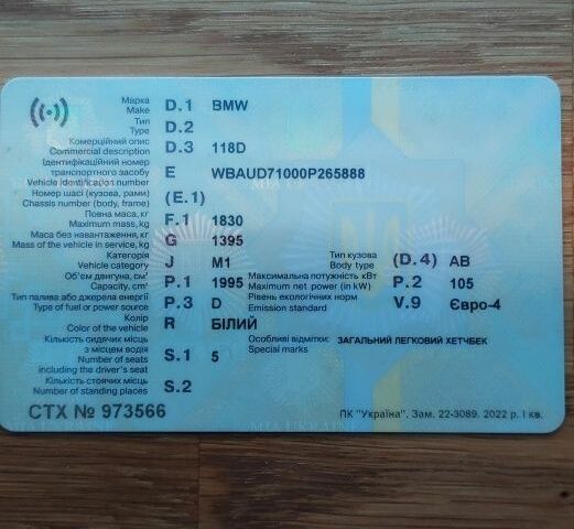 Білий БМВ 1 Серія, об'ємом двигуна 2 л та пробігом 248 тис. км за 6000 $, фото 1 на Automoto.ua
