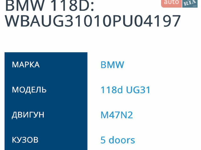 Черный БМВ 1 Серия, объемом двигателя 2 л и пробегом 313 тыс. км за 3060 $, фото 1 на Automoto.ua