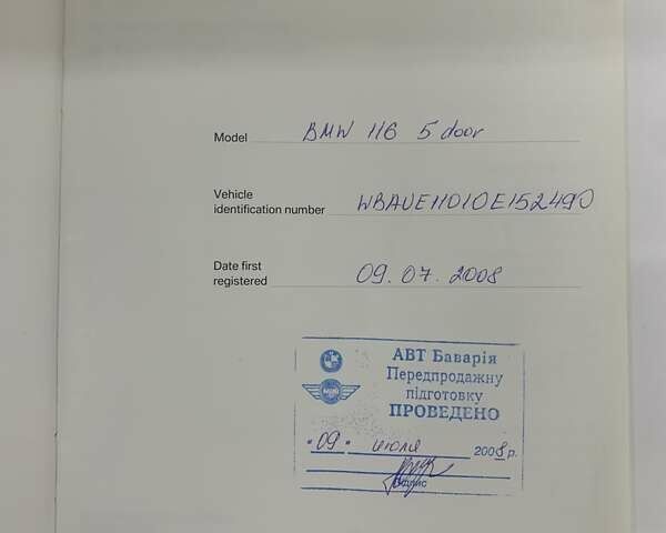 Черный БМВ 1 Серия, объемом двигателя 1.6 л и пробегом 144 тыс. км за 6999 $, фото 19 на Automoto.ua