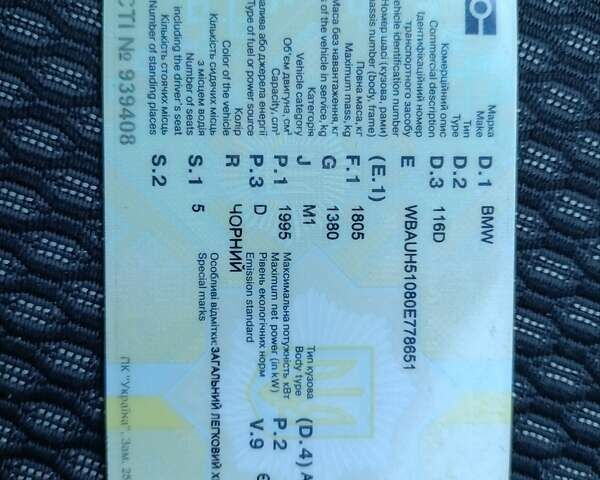 Чорний БМВ 1 Серія, об'ємом двигуна 2 л та пробігом 252 тис. км за 8700 $, фото 7 на Automoto.ua