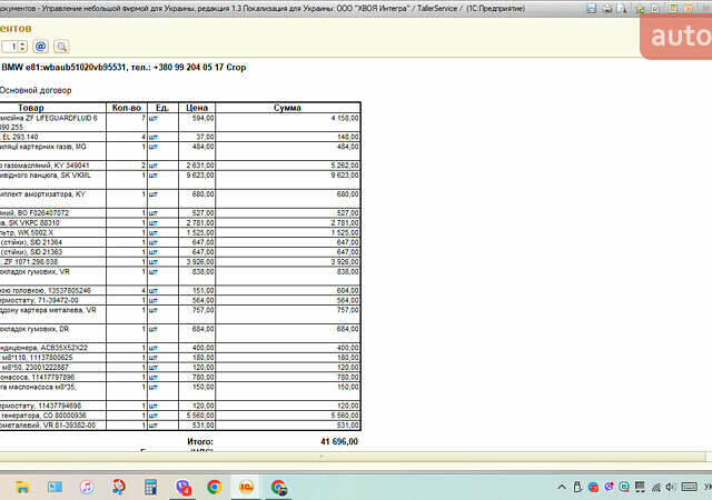 Синій БМВ 1 Серія, об'ємом двигуна 2 л та пробігом 220 тис. км за 8300 $, фото 24 на Automoto.ua