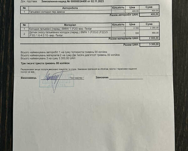 Чорний БМВ 3 Серія ГТ, об'ємом двигуна 2 л та пробігом 275 тис. км за 17299 $, фото 31 на Automoto.ua