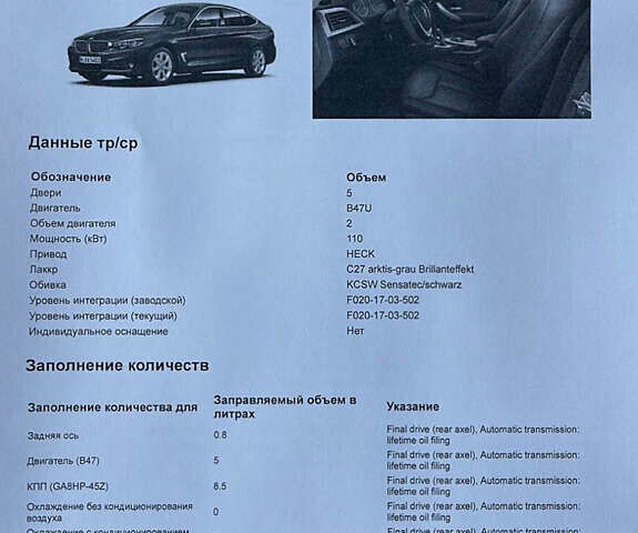 Сірий БМВ 3 Серія ГТ, об'ємом двигуна 2 л та пробігом 90 тис. км за 19500 $, фото 3 на Automoto.ua