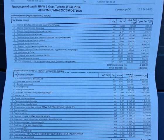 Синий БМВ 3 Серия ГТ, объемом двигателя 2 л и пробегом 193 тыс. км за 12999 $, фото 33 на Automoto.ua