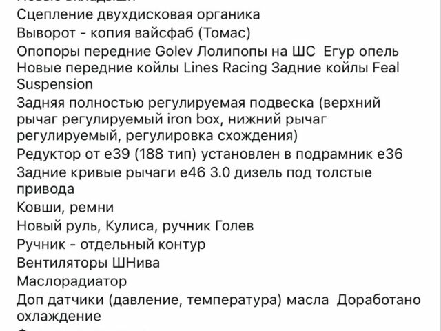 Белый БМВ 3 Серия, объемом двигателя 1.8 л и пробегом 150 тыс. км за 14990 $, фото 2 на Automoto.ua