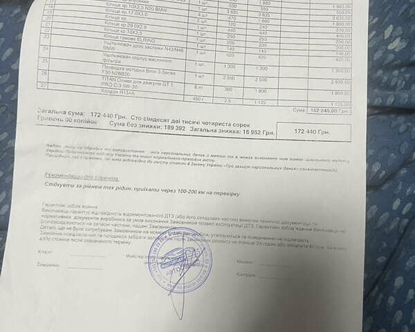 Белый БМВ 3 Серия, объемом двигателя 2 л и пробегом 243 тыс. км за 12200 $, фото 31 на Automoto.ua