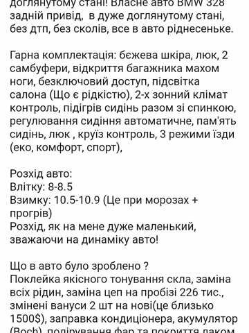 Белый БМВ 3 Серия, объемом двигателя 2 л и пробегом 240 тыс. км за 12500 $, фото 50 на Automoto.ua