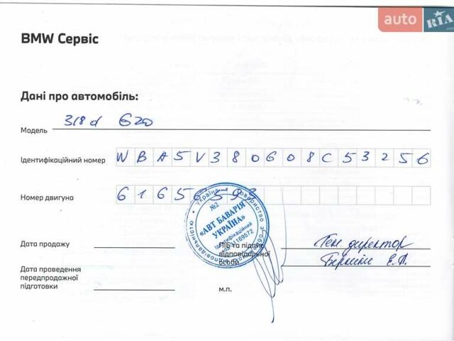 Белый БМВ 3 Серия, объемом двигателя 2 л и пробегом 1 тыс. км за 41500 $, фото 10 на Automoto.ua