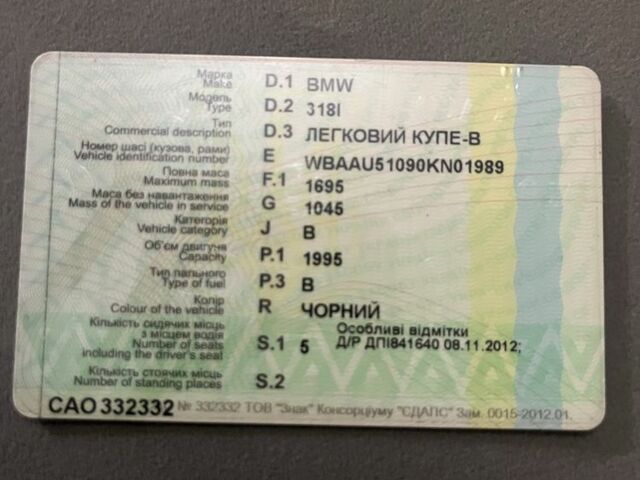 Чорний БМВ 3 Серія, об'ємом двигуна 1.8 л та пробігом 2 тис. км за 3500 $, фото 1 на Automoto.ua