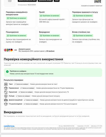 БМВ 3 Серия 2007 в Киеве на Automoto.ua Черный БМВ 3 Серия, объемом двигателя 2 л и пробегом 400 тыс. км за 7300 $, фото 14 на Automoto.ua
