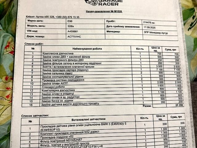 Чорний БМВ 3 Серія, об'ємом двигуна 3 л та пробігом 210 тис. км за 9500 $, фото 13 на Automoto.ua