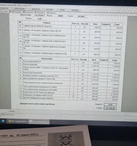 Черный БМВ 3 Серия, объемом двигателя 2 л и пробегом 289 тыс. км за 11794 $, фото 24 на Automoto.ua