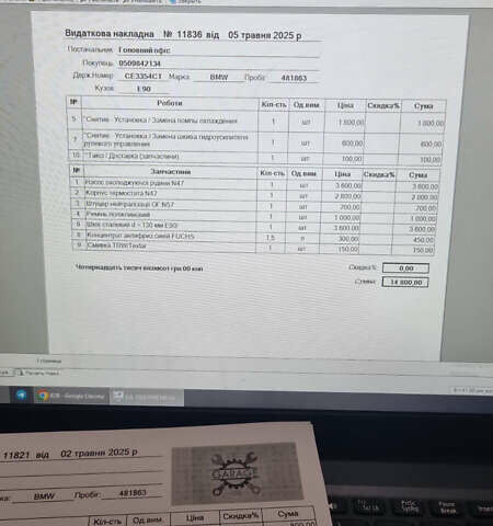 Черный БМВ 3 Серия, объемом двигателя 2 л и пробегом 289 тыс. км за 11794 $, фото 25 на Automoto.ua