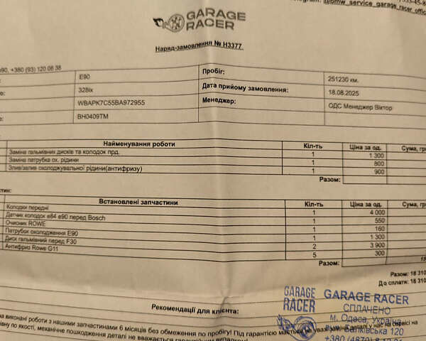 Черный БМВ 3 Серия, объемом двигателя 3 л и пробегом 252 тыс. км за 8000 $, фото 10 на Automoto.ua