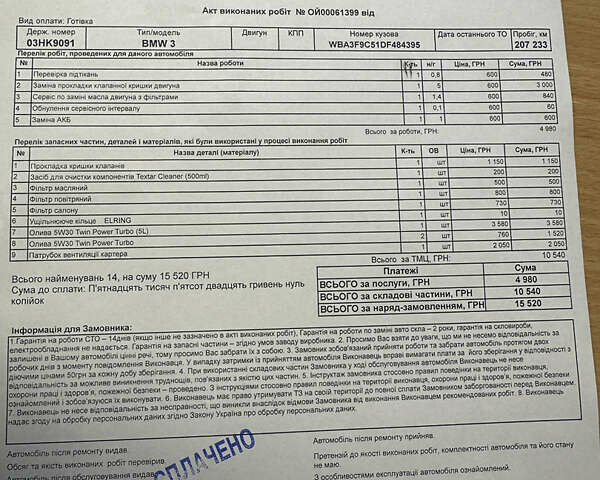 Чорний БМВ 3 Серія, об'ємом двигуна 3 л та пробігом 195 тис. км за 12950 $, фото 17 на Automoto.ua