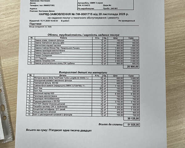 Черный БМВ 3 Серия, объемом двигателя 2 л и пробегом 246 тыс. км за 13300 $, фото 20 на Automoto.ua