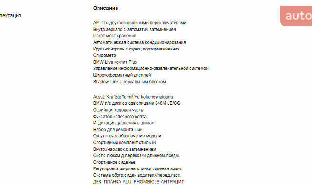 Черный БМВ 3 Серия, объемом двигателя 2 л и пробегом 32 тыс. км за 41700 $, фото 42 на Automoto.ua