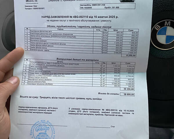 БМВ 3 Серия 2007 в Вишневом на Automoto.ua Черный БМВ 3 Серия, объемом двигателя 2 л и пробегом 302 тыс. км за 6500 $, фото 9 на Automoto.ua