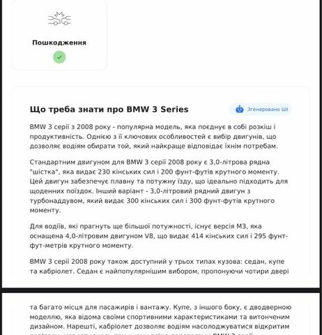 Чорний БМВ 3 Серія, об'ємом двигуна 2 л та пробігом 260 тис. км за 8499 $, фото 23 на Automoto.ua