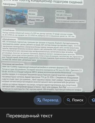 Черный БМВ 3 Серия, объемом двигателя 1.8 л и пробегом 204 тыс. км за 6500 $, фото 7 на Automoto.ua