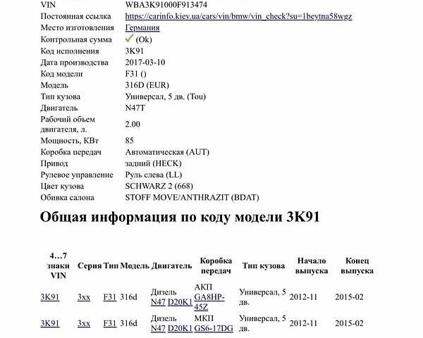 Черный БМВ 3 Серия, объемом двигателя 2 л и пробегом 222 тыс. км за 14700 $, фото 8 на Automoto.ua