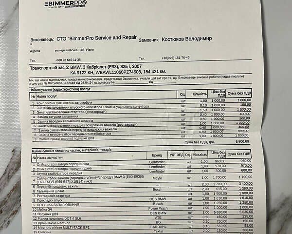 Красный БМВ 3 Серия, объемом двигателя 2.5 л и пробегом 160 тыс. км за 12100 $, фото 17 на Automoto.ua