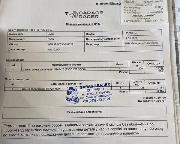 Красный БМВ 3 Серия, объемом двигателя 2 л и пробегом 176 тыс. км за 14500 $, фото 43 на Automoto.ua