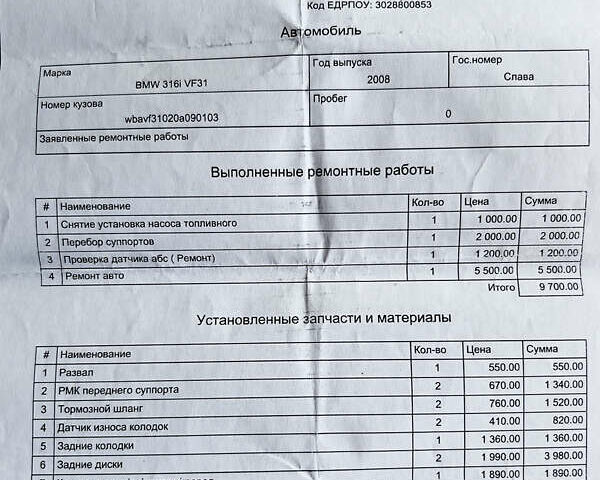 БМВ 3 Серия, объемом двигателя 1.6 л и пробегом 213 тыс. км за 7200 $, фото 25 на Automoto.ua