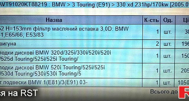 БМВ 3 Серія, об'ємом двигуна 3 л та пробігом 271 тис. км за 8200 $, фото 12 на Automoto.ua