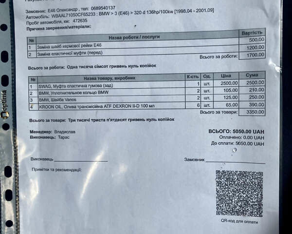 Серый БМВ 3 Серия, объемом двигателя 1.95 л и пробегом 473 тыс. км за 4500 $, фото 22 на Automoto.ua