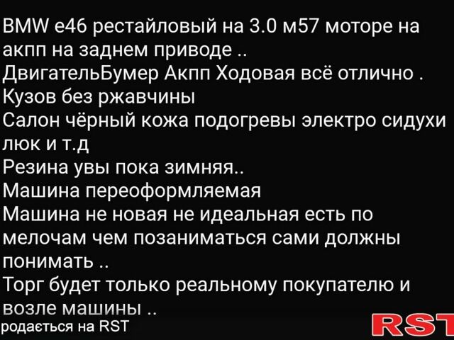 Серый БМВ 3 Серия, объемом двигателя 2.9 л и пробегом 378 тыс. км за 5500 $, фото 9 на Automoto.ua
