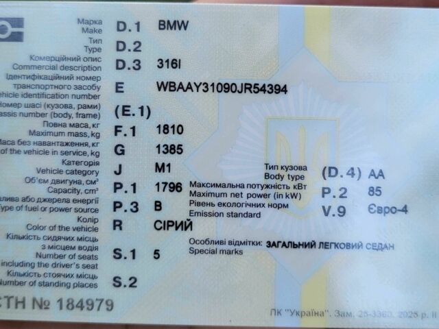 Серый БМВ 3 Серия, объемом двигателя 1.8 л и пробегом 240 тыс. км за 5500 $, фото 16 на Automoto.ua