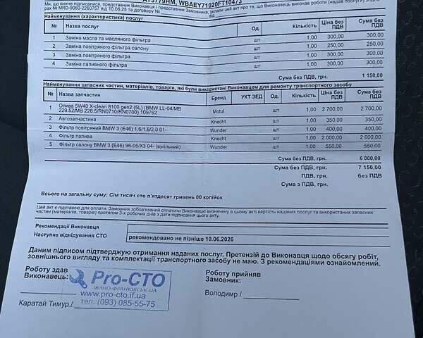 Серый БМВ 3 Серия, объемом двигателя 2 л и пробегом 260 тыс. км за 6100 $, фото 16 на Automoto.ua