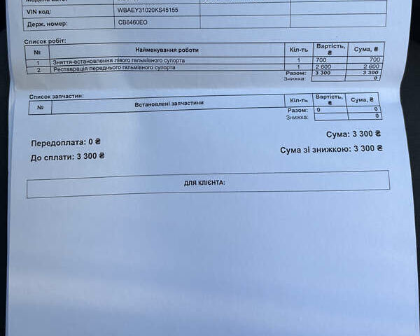 Серый БМВ 3 Серия, объемом двигателя 1.8 л и пробегом 158 тыс. км за 6000 $, фото 71 на Automoto.ua