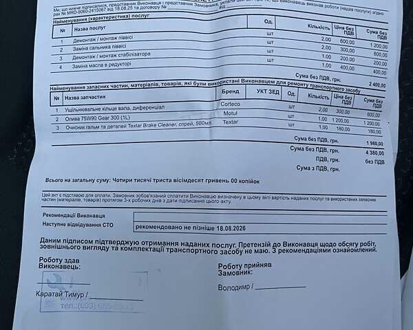 Серый БМВ 3 Серия, объемом двигателя 2 л и пробегом 260 тыс. км за 6100 $, фото 15 на Automoto.ua