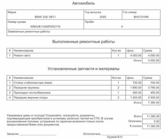 Сірий БМВ 3 Серія, об'ємом двигуна 2.5 л та пробігом 200 тис. км за 9700 $, фото 47 на Automoto.ua