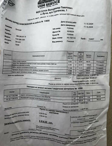 Сірий БМВ 3 Серія, об'ємом двигуна 2 л та пробігом 166 тис. км за 11500 $, фото 57 на Automoto.ua