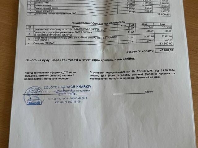 Серый БМВ 3 Серия, объемом двигателя 2 л и пробегом 207 тыс. км за 12500 $, фото 22 на Automoto.ua