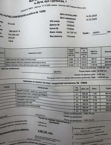 Сірий БМВ 3 Серія, об'ємом двигуна 2 л та пробігом 166 тис. км за 11500 $, фото 56 на Automoto.ua