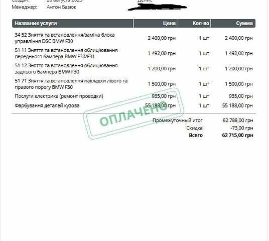 Сірий БМВ 3 Серія, об'ємом двигуна 2 л та пробігом 220 тис. км за 23000 $, фото 51 на Automoto.ua